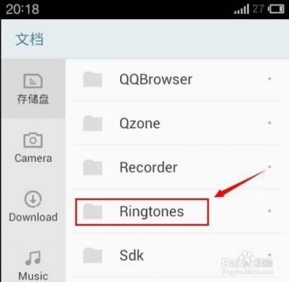 关于魅族自带铃声在哪个文件夹的信息