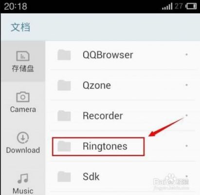 关于魅族自带铃声在哪个文件夹的信息-图1