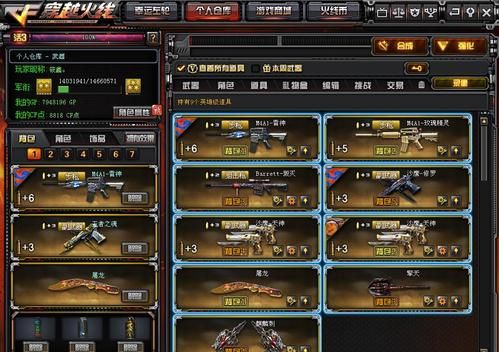 cf换枪是哪个(穿越火线各种枪换弹预览)-图3 cf换枪是哪个(穿越火线各种枪换弹预览)-图3