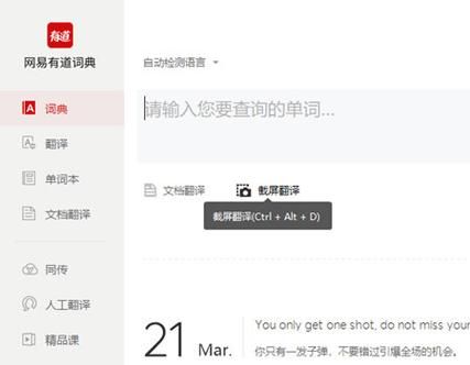 有道词典和百词斩哪个(有道词典哪款好)-图3 有道词典和百词斩哪个(有道词典哪款好)-图3