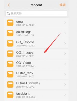 qq截图放在哪个文件夹里(中截图的文件存到哪里了?)-图2 qq截图放在哪个文件夹里(中截图的文件存到哪里了?)-图2