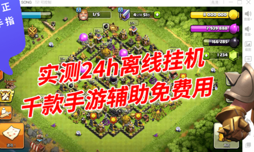 部落冲突挂机哪个好（部落冲突挂机是什么意思）