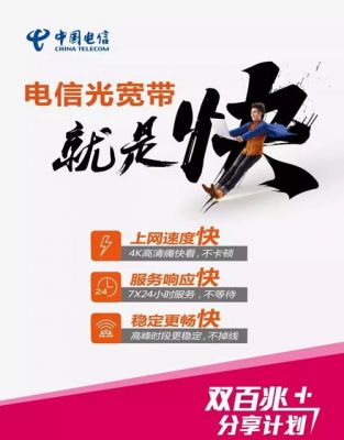电信宽带和联通宽带哪个更好（电信宽带可千万别绑卡了）