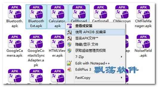 反编译工具哪个好用（反编译工具安卓版）