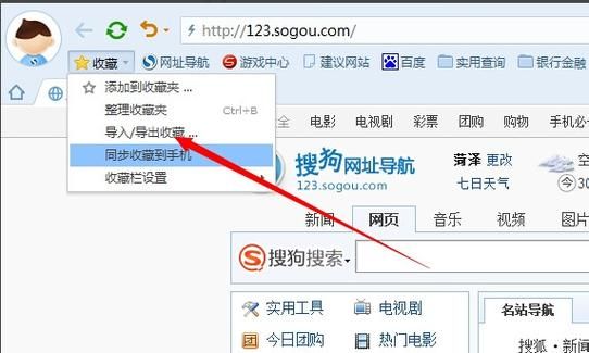 mac搜狗浏览器哪个好(搜狗浏览器收藏的网址在哪个文件夹)-图2 mac搜狗浏览器哪个好(搜狗浏览器收藏的网址在哪个文件夹)-图2