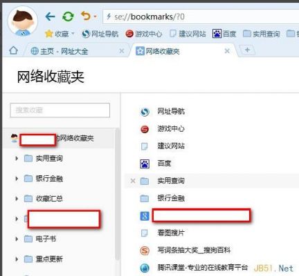 mac搜狗浏览器哪个好（搜狗浏览器收藏的网址在哪个文件夹）