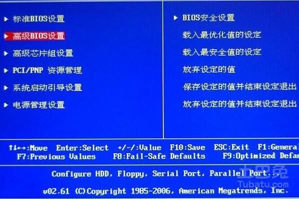 哪个键进入bios(联想开机按哪个键进入bios)-图3 哪个键进入bios(联想开机按哪个键进入bios)-图3