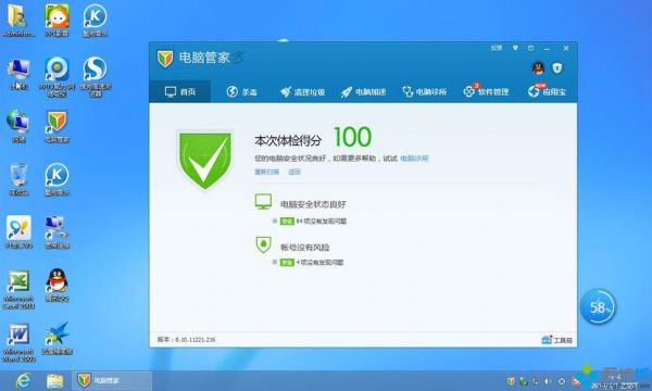 哪个电脑管家不占内存(哪个电脑管家不占内存空间)-图1 哪个电脑管家不占内存(哪个电脑管家不占内存空间)-图1
