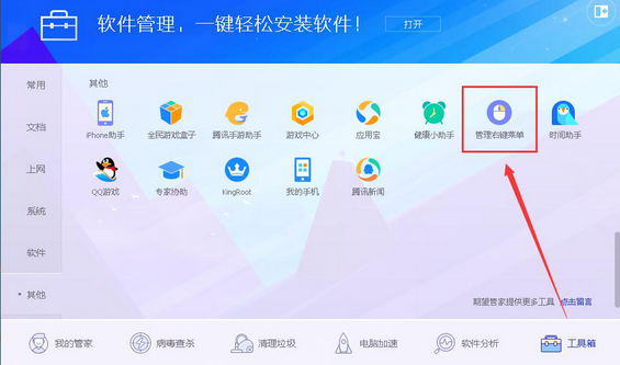 哪个电脑管家不占内存(哪个电脑管家不占内存空间)-图3 哪个电脑管家不占内存(哪个电脑管家不占内存空间)-图3