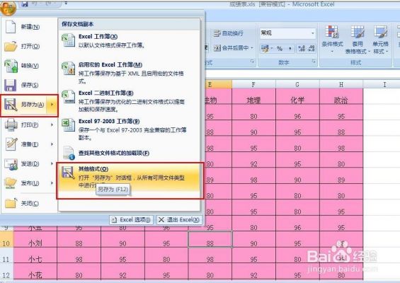 excel转换成word是哪个好用吗的简单介绍-图1 excel转换成word是哪个好用吗的简单介绍-图1