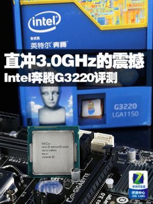 奔腾双核g3220和e6700哪个好（奔腾g630和e5200哪个好）