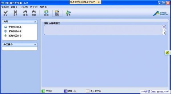 用哪个分区软件(哪个分区软件好用)-图3 用哪个分区软件(哪个分区软件好用)-图3