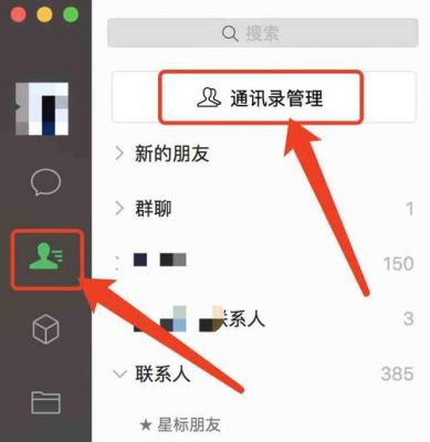 微信好友管理软件哪个好（微信好友如何高效管理）