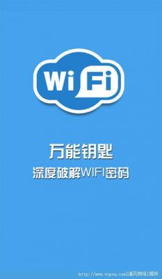 手机版无线网破解软件哪个好用（手机版无线网破解软件哪个好用一点）