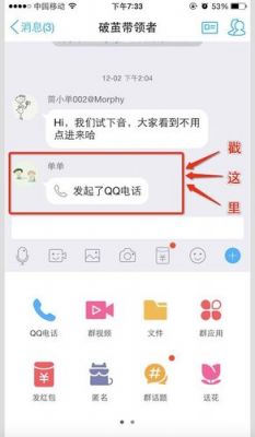 手机qq群聊语音在哪个文件夹的简单介绍-图3 手机qq群聊语音在哪个文件夹的简单介绍-图3