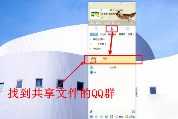 手机qq群聊语音在哪个文件夹的简单介绍-图1 手机qq群聊语音在哪个文件夹的简单介绍-图1