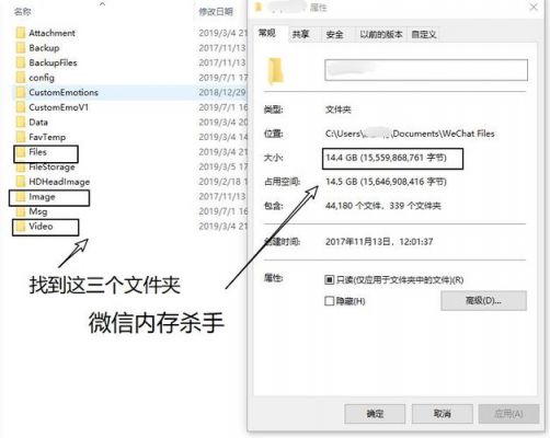 包含微信里的链接在哪个文件夹的词条