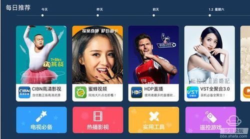 安装哪个网络送电视软件下载(网络电视机下载什么软件免费视频多)-图3 安装哪个网络送电视软件下载(网络电视机下载什么软件免费视频多)-图3