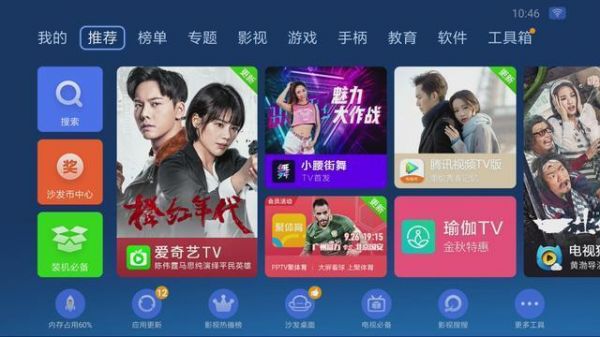 安装哪个网络送电视软件下载（网络电视机下载什么软件免费视频多）
