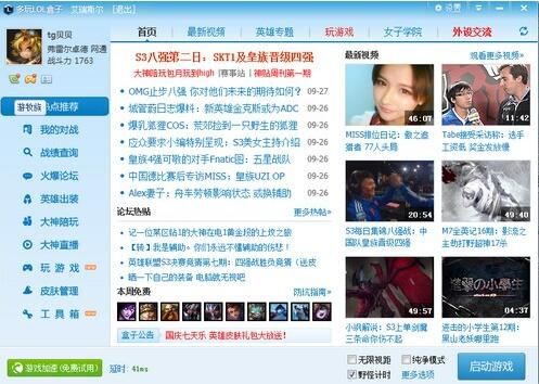 哪个网站可以观战（观战软件）