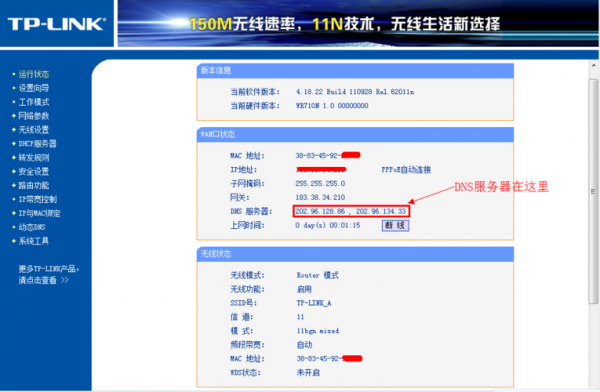 无线桥接选哪个频道好(无线桥接路由器教程)-图1 无线桥接选哪个频道好(无线桥接路由器教程)-图1