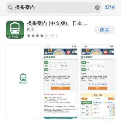 乘换案内和换乘案内哪个好用(换乘案内app下载)-图3 乘换案内和换乘案内哪个好用(换乘案内app下载)-图3