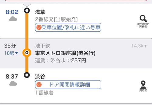 乘换案内和换乘案内哪个好用(换乘案内app下载)-图2 乘换案内和换乘案内哪个好用(换乘案内app下载)-图2