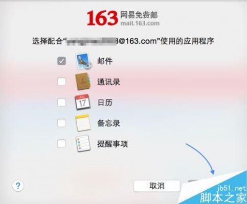 苹果邮箱添加后在哪个文件夹里(苹果添加邮箱的全名是什么)-图2 苹果邮箱添加后在哪个文件夹里(苹果添加邮箱的全名是什么)-图2