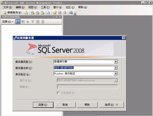 mssql2008哪个版本（sql server2008有哪些版本?）-图2