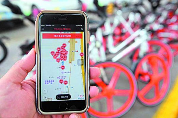 摩拜是哪个app（摩拜是哪个么）