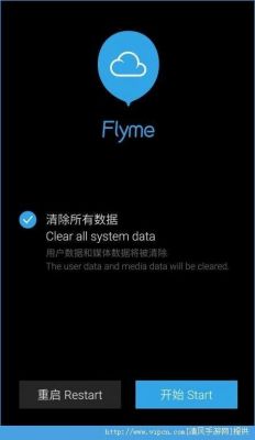 flyme4.0哪个固件好的简单介绍-图3