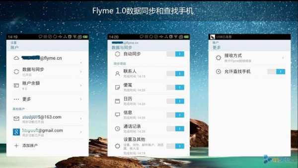 flyme4.0哪个固件好的简单介绍-图2