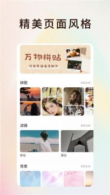 拼接拼图软件哪个(拼接拼图软件哪个好)-图2 拼接拼图软件哪个(拼接拼图软件哪个好)-图2