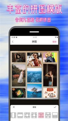 拼接拼图软件哪个(拼接拼图软件哪个好)-图3 拼接拼图软件哪个(拼接拼图软件哪个好)-图3