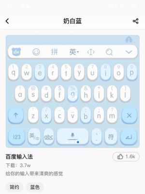百度输入法哪个版本好用（百度输入法和输入法哪个好用）