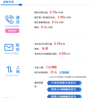 中国电信在香港选哪个好（中国电信在哪个位置）
