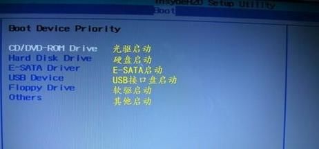 神舟电脑u盘启动键是哪个(神舟电脑u盘启动按什么键)-图2 神舟电脑u盘启动键是哪个(神舟电脑u盘启动按什么键)-图2