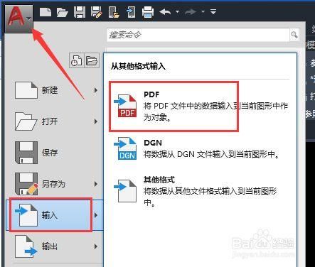 pdf的控件是哪个（命令控件是哪个）