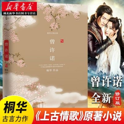 关于iphone下载哪个有桐华的小说的信息-图3 关于iphone下载哪个有桐华的小说的信息-图3