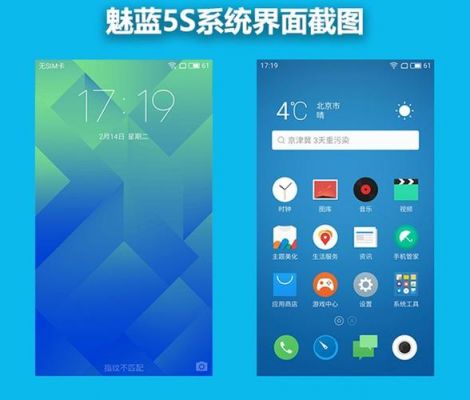 魅蓝移动版是哪个系统的简单介绍-图3 魅蓝移动版是哪个系统的简单介绍-图3