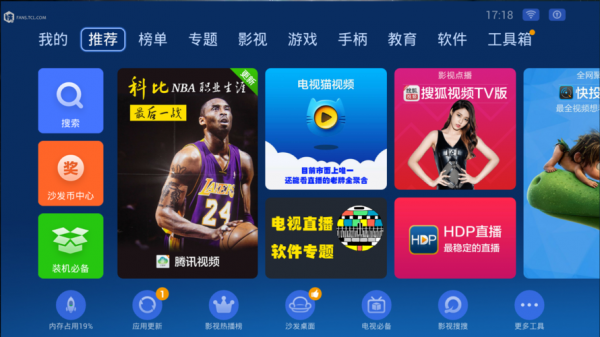 安装手机电视直播软件哪个好(手机电视直播下载什么软件好用)-图3 安装手机电视直播软件哪个好(手机电视直播下载什么软件好用)-图3