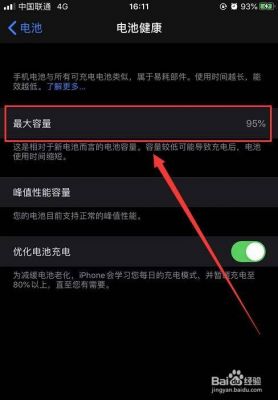 苹果手机看电池软件哪个好用吗（哪个软件可以查看苹果手机电池）