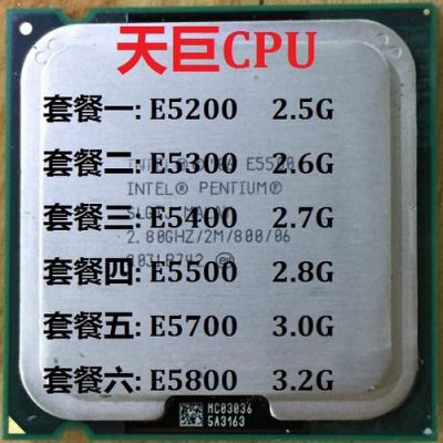 e4600和240哪个好(e4600和e6600哪个好)-图2 e4600和240哪个好(e4600和e6600哪个好)-图2