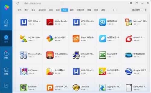 现在办公使用哪个软件下载（办公下载什么软件）