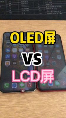 gdi屏和olred屏哪个好(igzo屏幕与oled 屏幕)-图3 gdi屏和olred屏哪个好(igzo屏幕与oled 屏幕)-图3