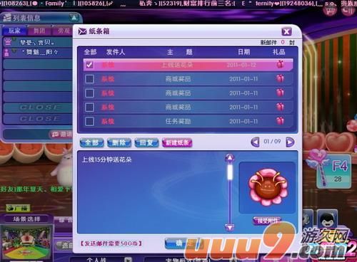 劲舞团加分模式是哪个(劲舞团1314520分数怎么计算)-图1 劲舞团加分模式是哪个(劲舞团1314520分数怎么计算)-图1