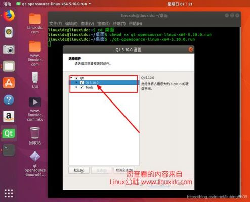 ubuntuqt安装在哪个文件夹(ubuntu安装qt512)-图3 ubuntuqt安装在哪个文件夹(ubuntu安装qt512)-图3