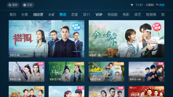 去广告tv版软件哪个好(有没有去广告的电视软件)-图2 去广告tv版软件哪个好(有没有去广告的电视软件)-图2
