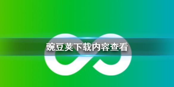 图吧导航收藏地址的是哪个文件夹(图吧导航所有历史版本豌豆荚)-图3 图吧导航收藏地址的是哪个文件夹(图吧导航所有历史版本豌豆荚)-图3
