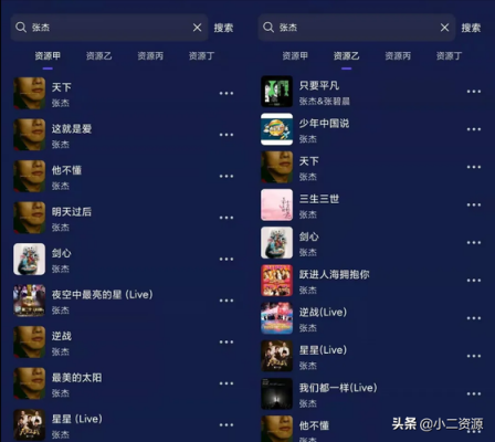 下付费音乐的1软件哪个好(付费音乐下载免费)-图3 下付费音乐的1软件哪个好(付费音乐下载免费)-图3